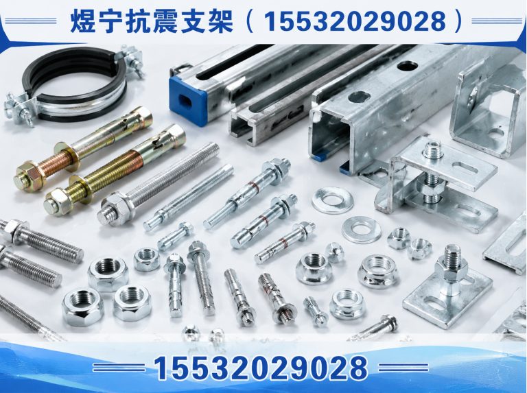 揭阳地脚螺栓展示图